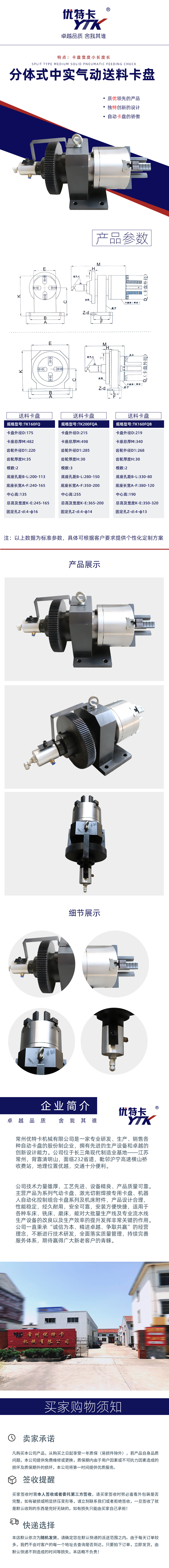 分體式中實(shí)氣動(dòng)送料卡盤