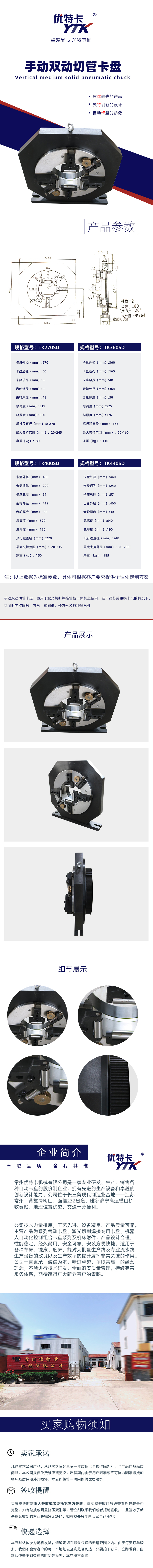 手動雙動切管卡盤